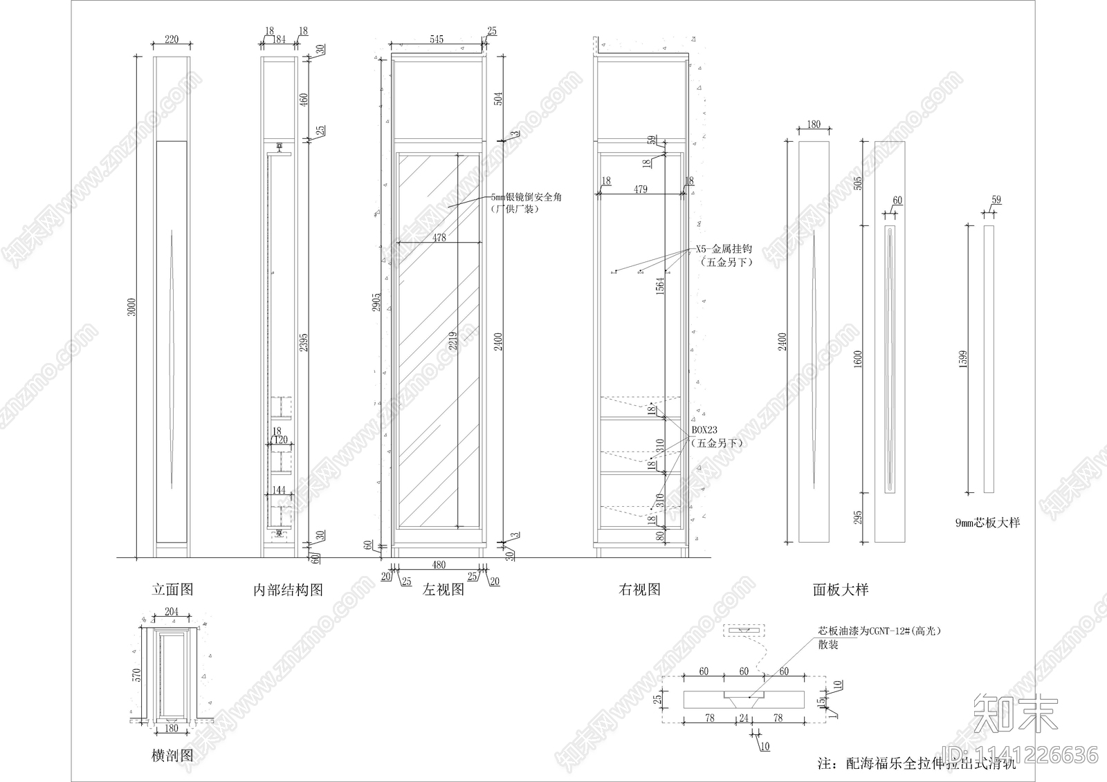 抽拉柜柜体cad施工图下载【ID:1141226636】