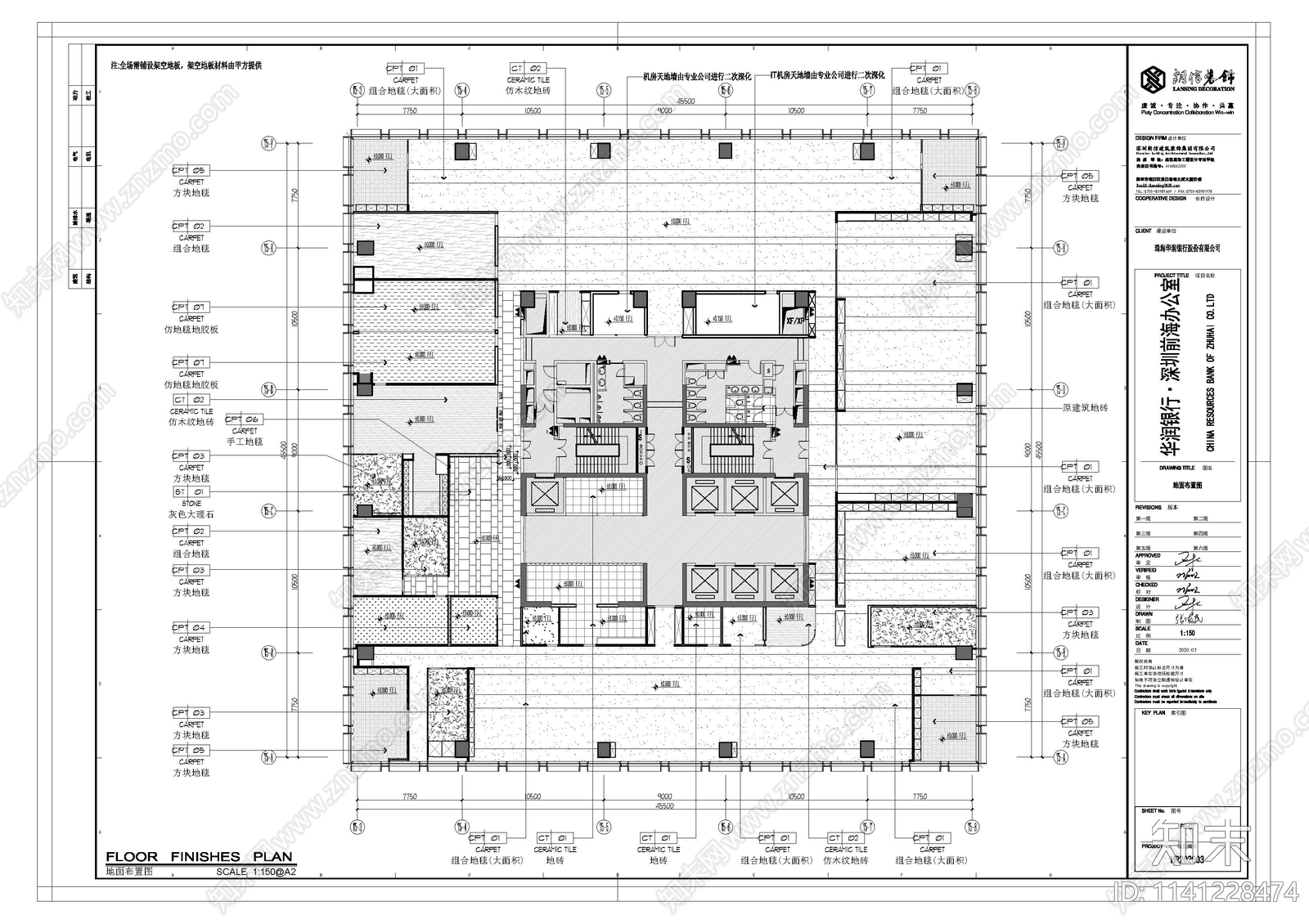 华润办公室室内装修全套施工图下载【ID:1141228474】