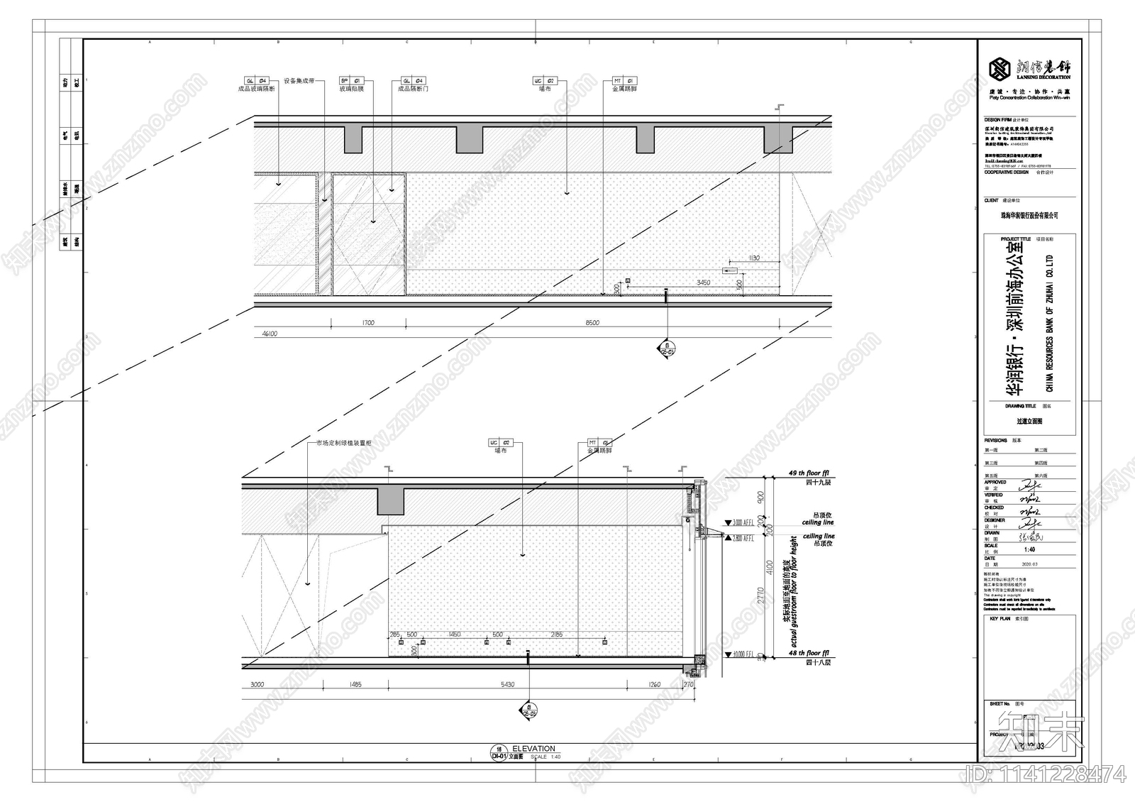 华润办公室室内装修全套施工图下载【ID:1141228474】