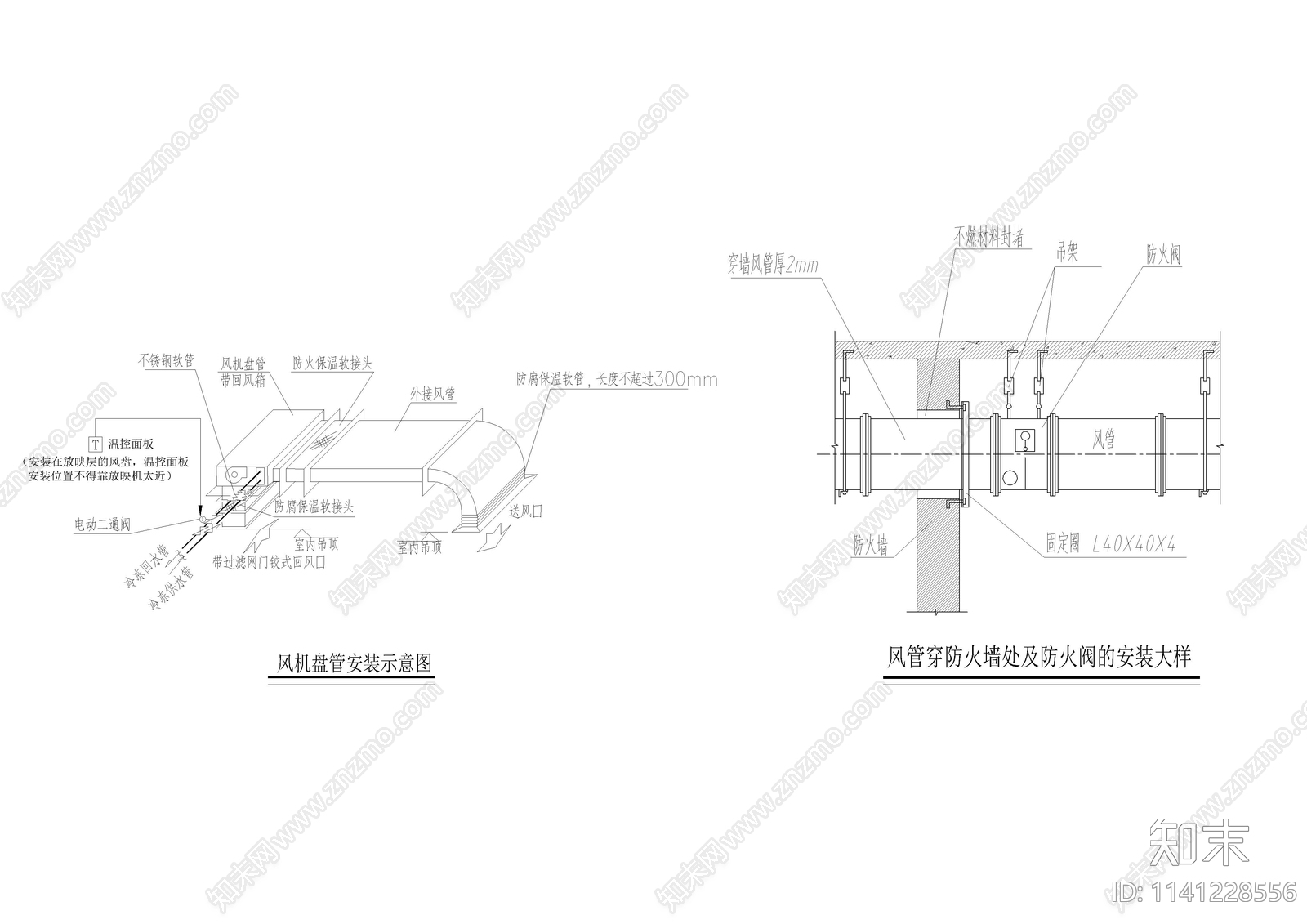 办公室空调cad施工图下载【ID:1141228556】