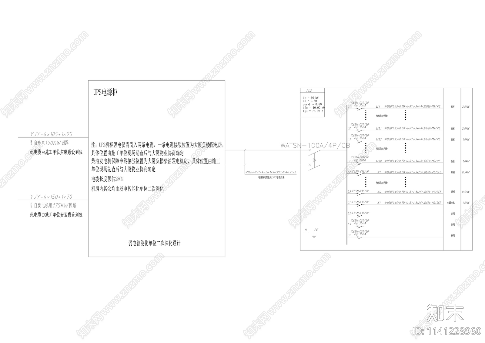 前海办公室电气cad施工图下载【ID:1141228960】