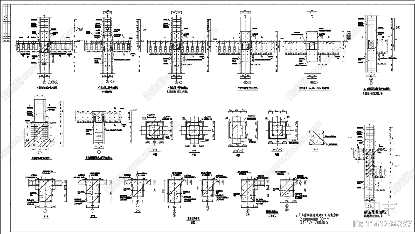 常见类型梁柱加固节点cad施工图下载【ID:1141234387】