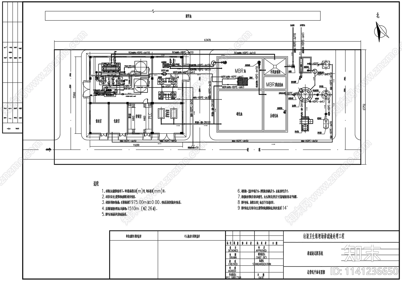 垃圾卫生填埋场渗滤液处理超滤图cad施工图下载【ID:1141236650】