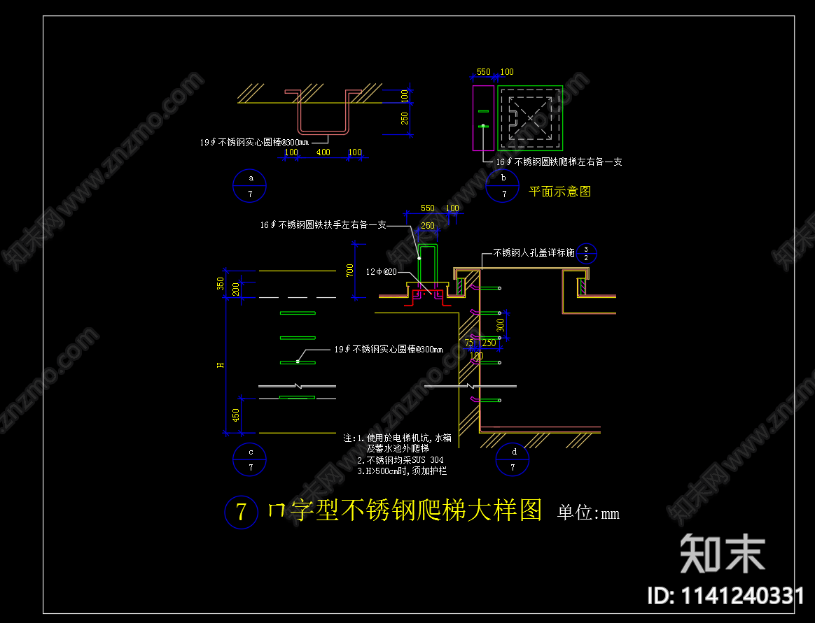 ㄇ字型不锈钢爬梯大样cad施工图下载【ID:1141240331】