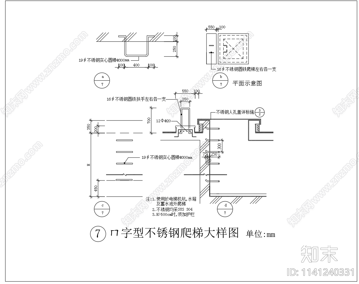 ㄇ字型不锈钢爬梯大样cad施工图下载【ID:1141240331】