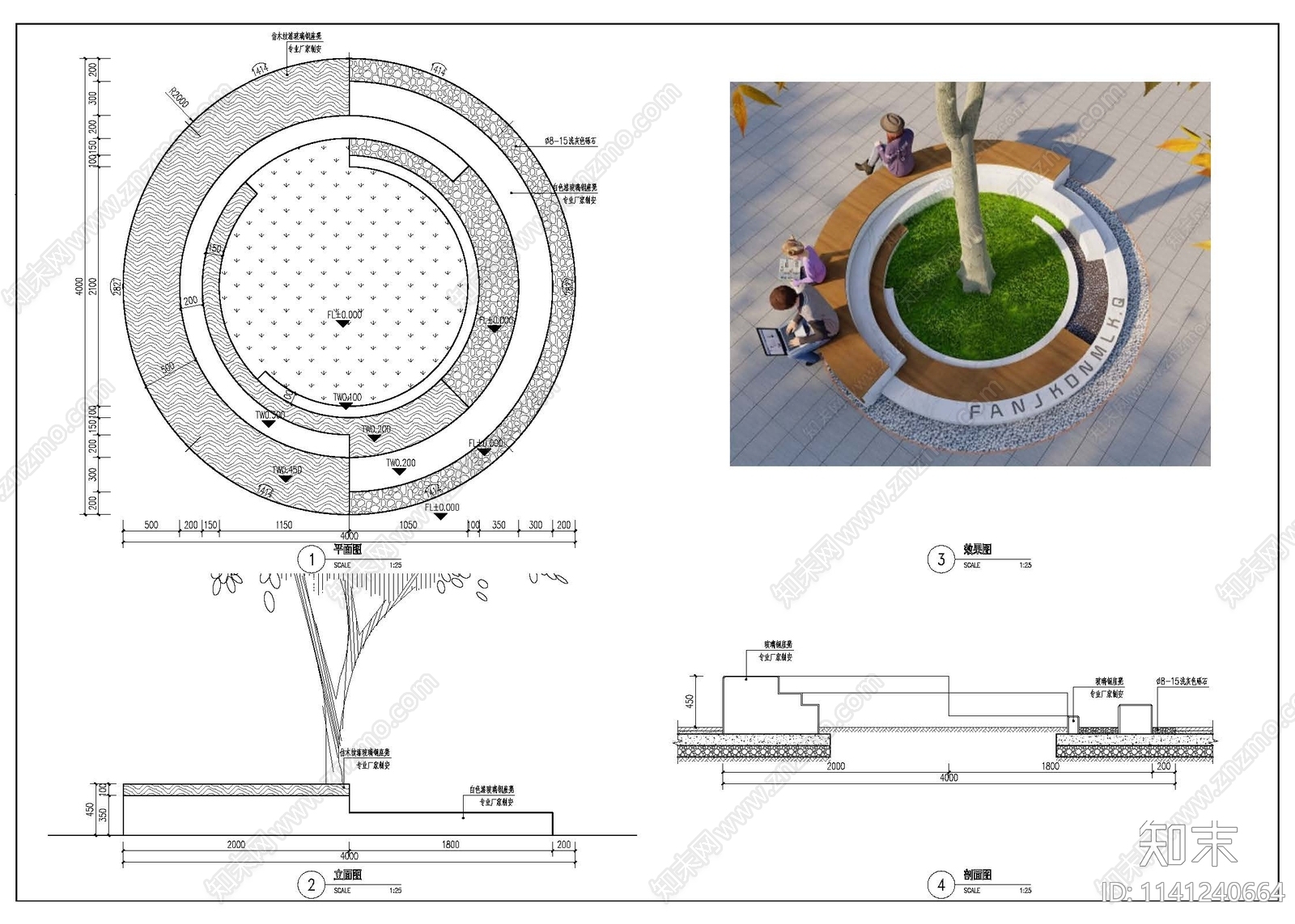 现代树池座凳施工图下载【ID:1141240664】
