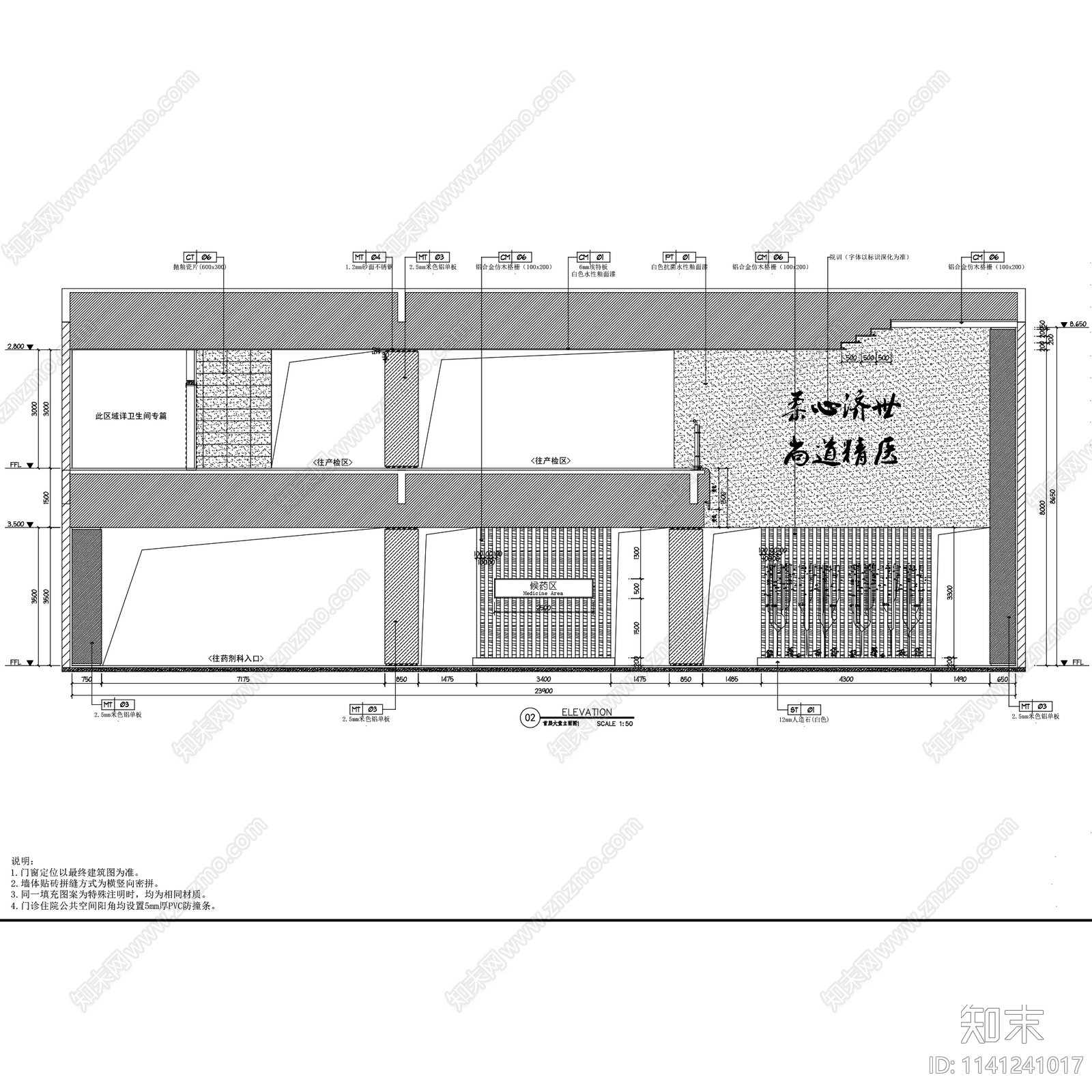 广州妇女儿童医院室内装饰cad施工图下载【ID:1141241017】