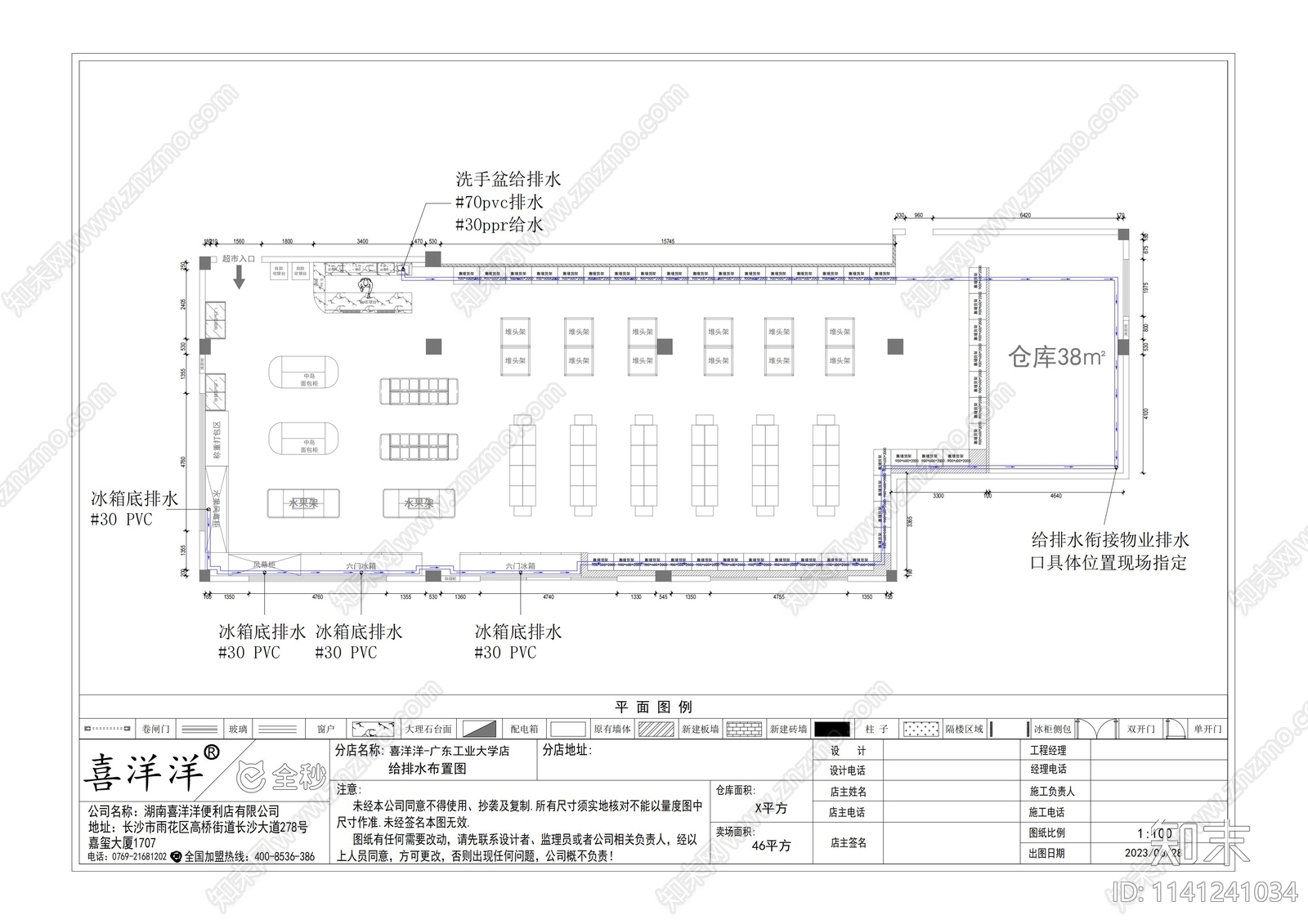 广东工业大学生活超市室内装修cad施工图下载【ID:1141241034】