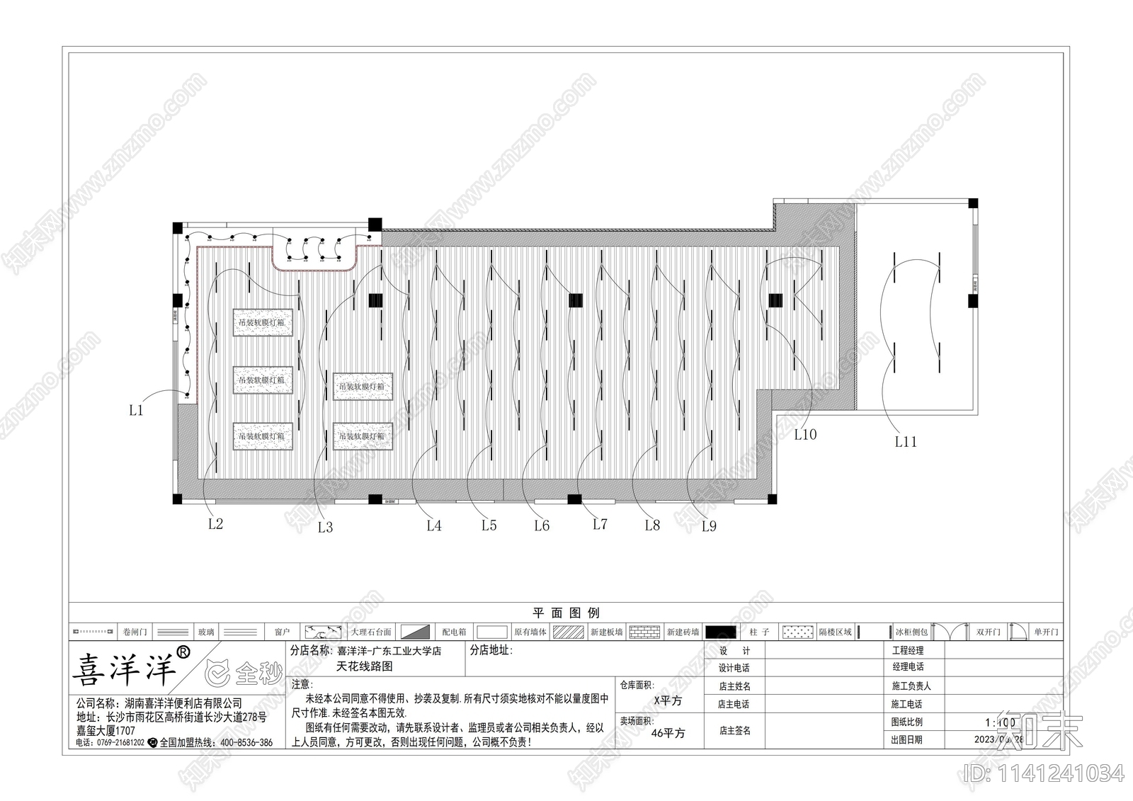 广东工业大学生活超市室内装修cad施工图下载【ID:1141241034】