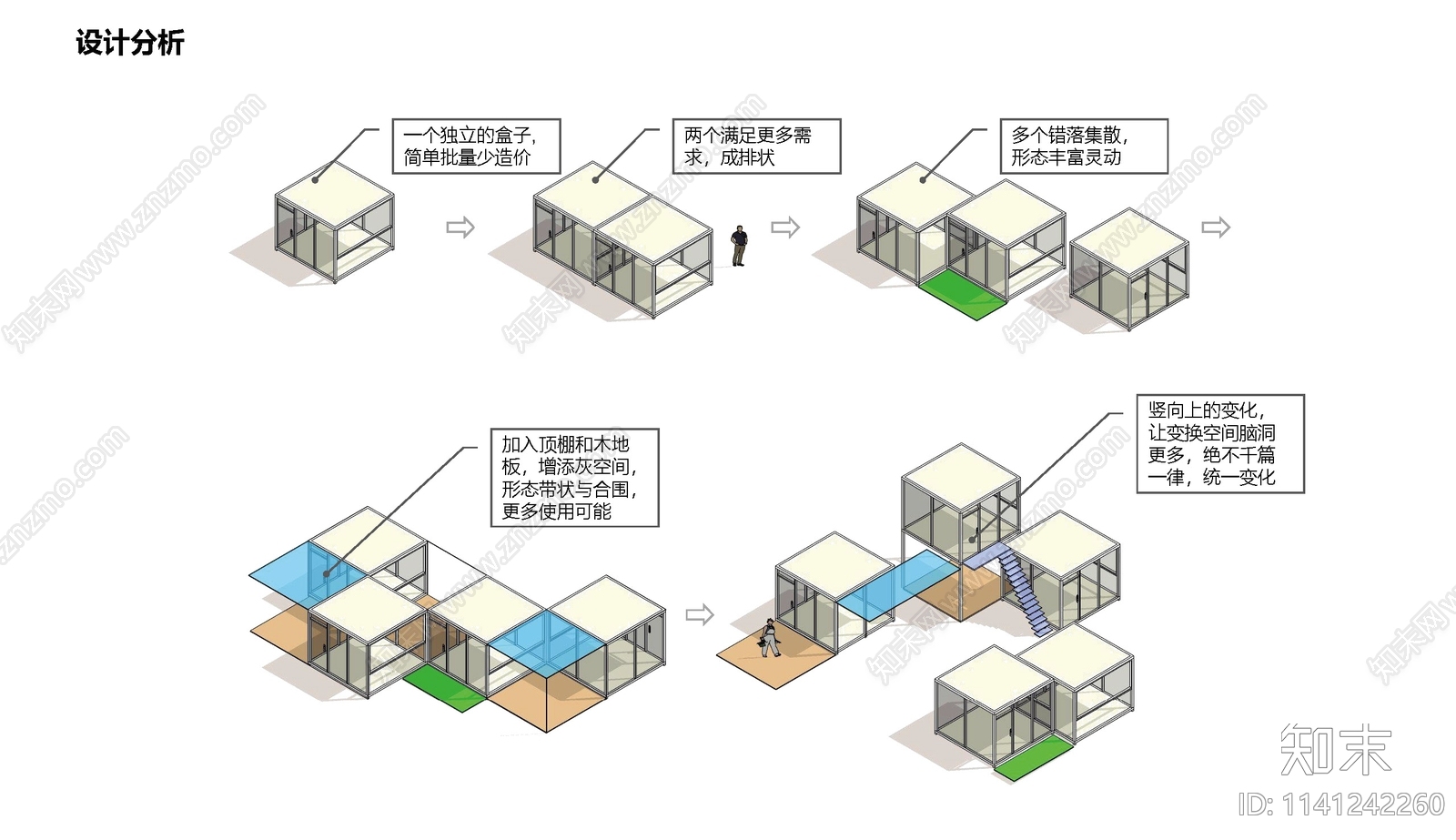 成都天府新金牛口袋公园景观方案文本下载【ID:1141242260】