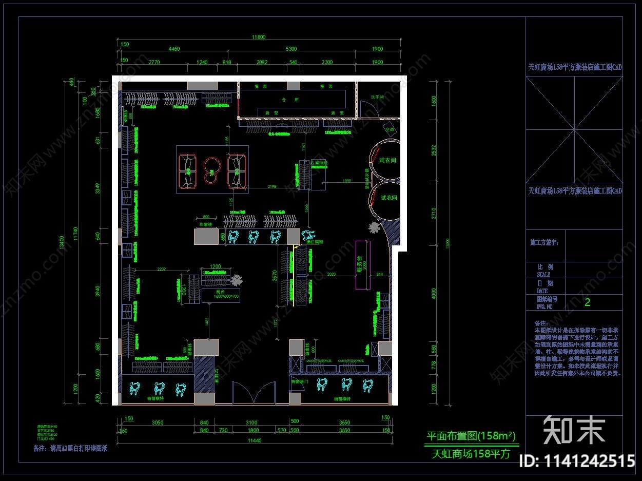 天虹商场158平方服装店室内装修施工图下载【ID:1141242515】