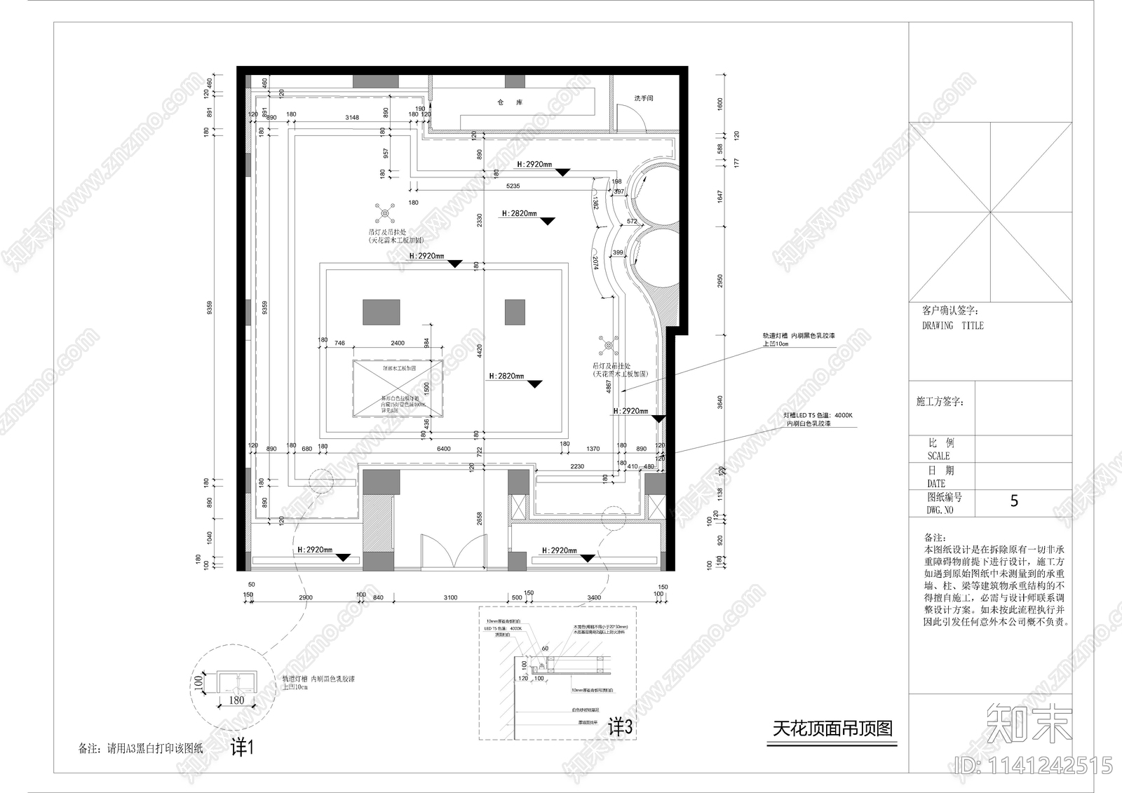 天虹商场158平方服装店室内装修施工图下载【ID:1141242515】