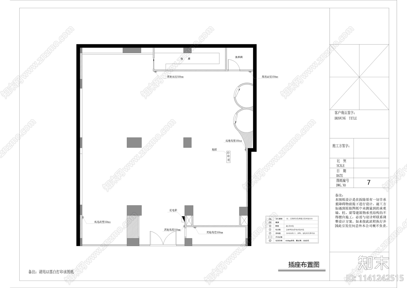 天虹商场158平方服装店室内装修施工图下载【ID:1141242515】