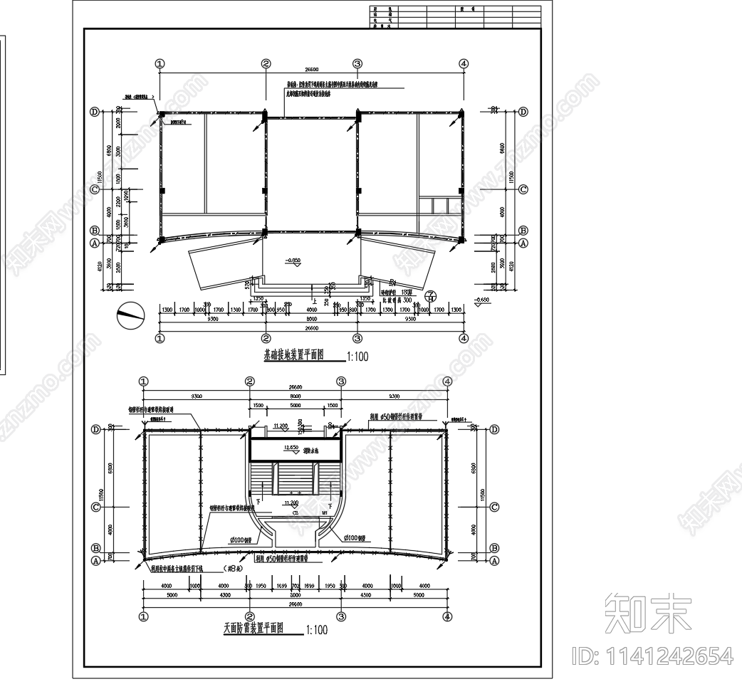 办公楼宿舍厂房防雷节点施工图下载【ID:1141242654】