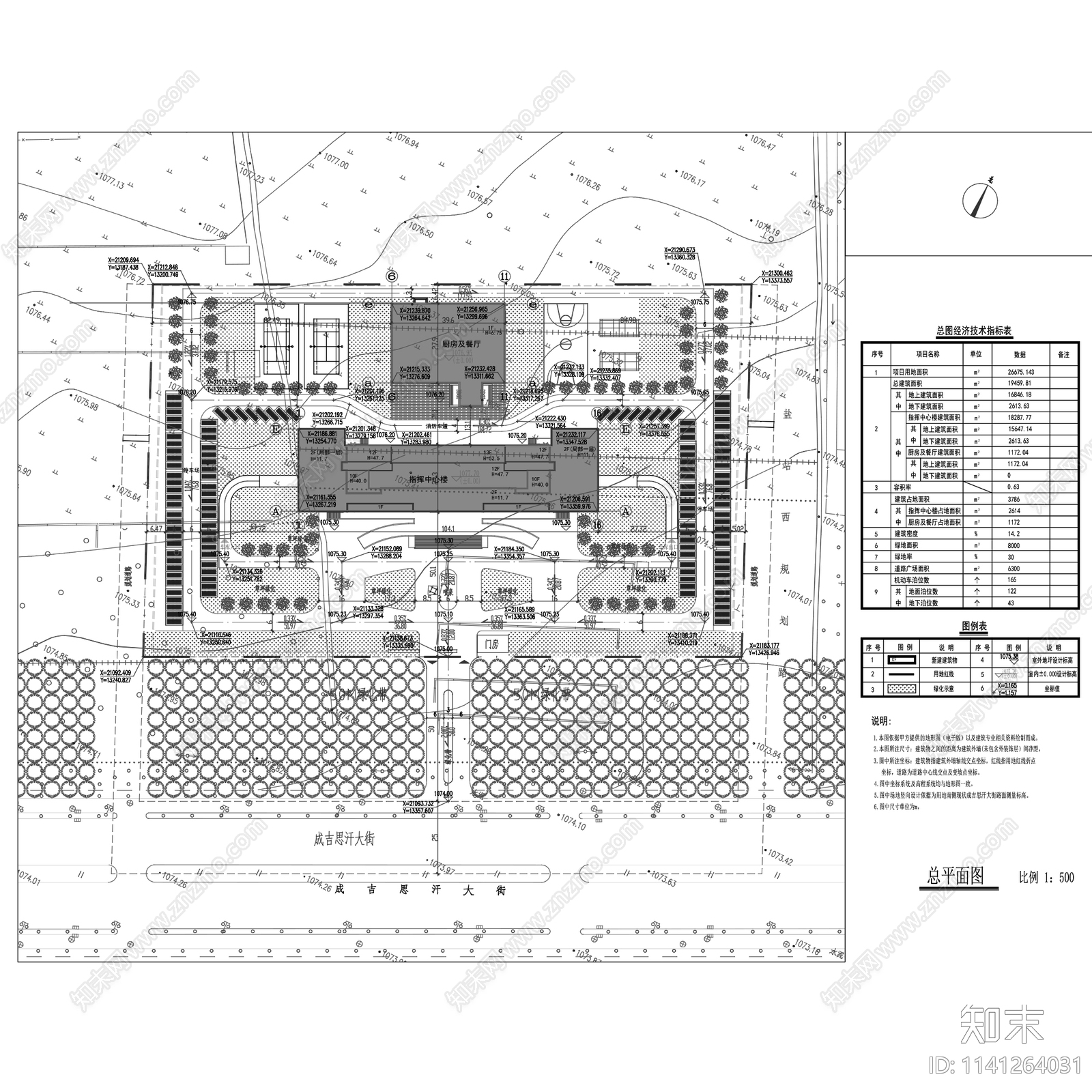 呼和浩特交警指挥中心建筑全套cad施工图下载【ID:1141264031】