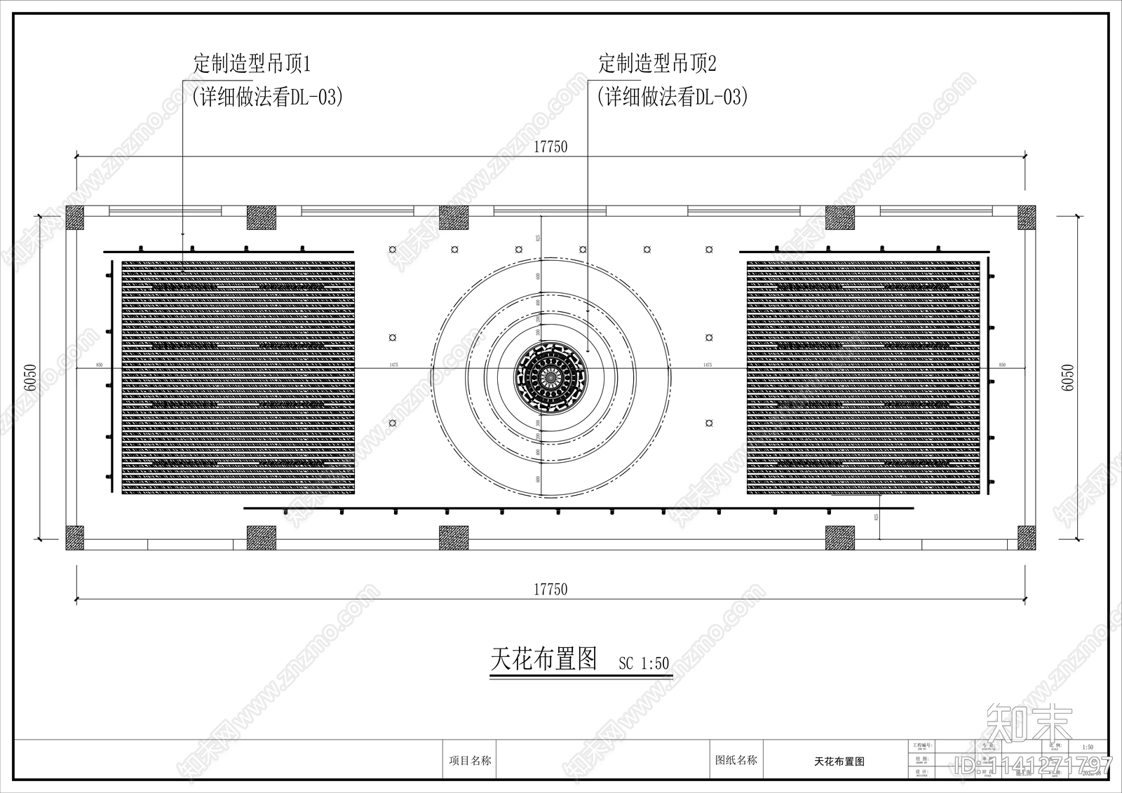 档案展馆cad施工图下载【ID:1141271797】