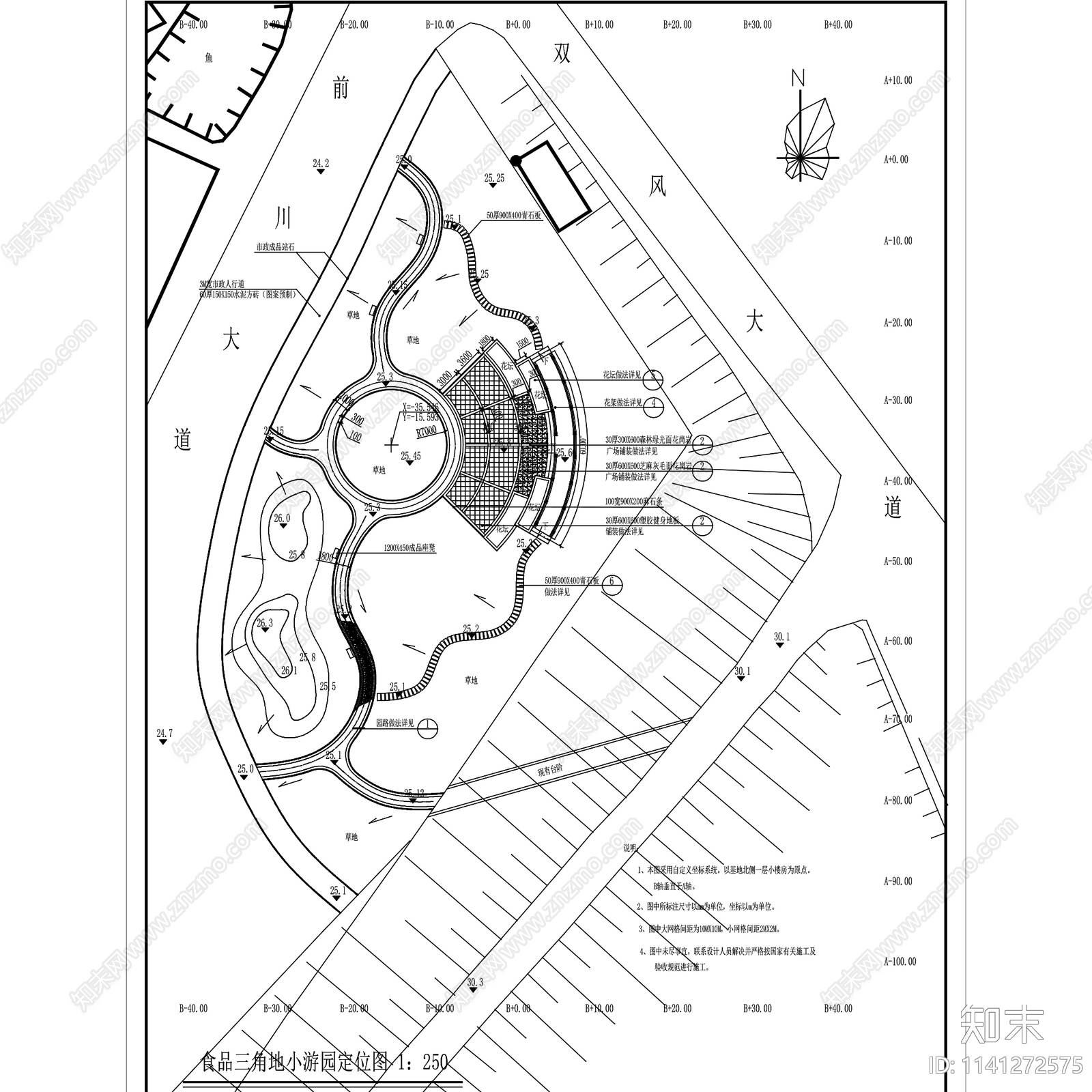 食品三角地小游园景观cad施工图下载【ID:1141272575】