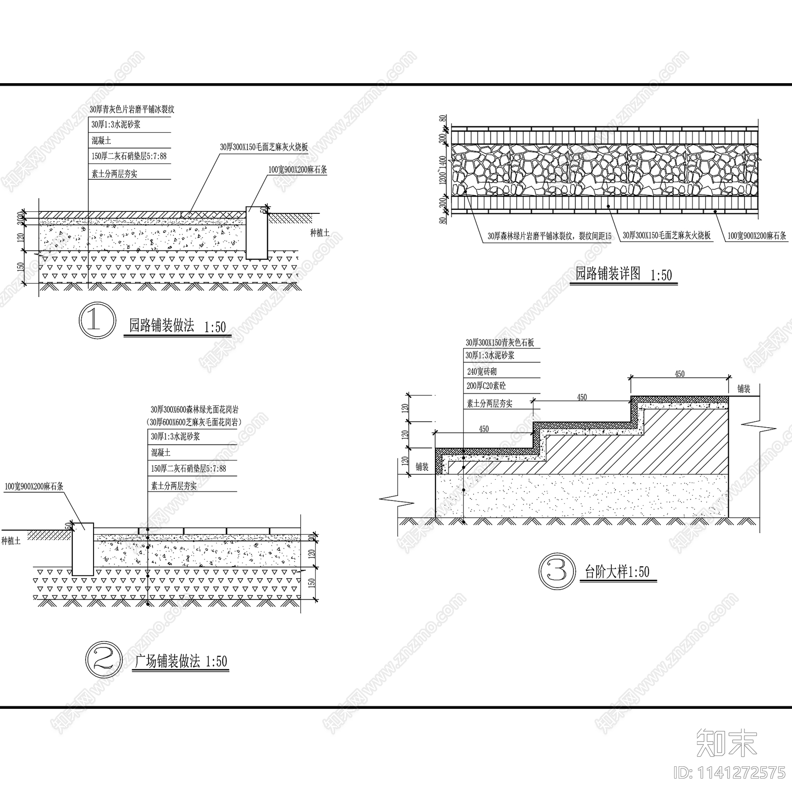 食品三角地小游园景观cad施工图下载【ID:1141272575】