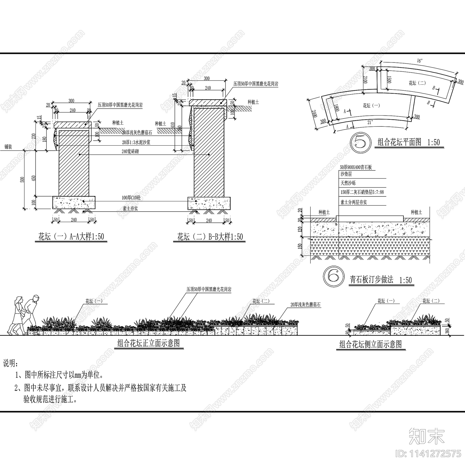 食品三角地小游园景观cad施工图下载【ID:1141272575】