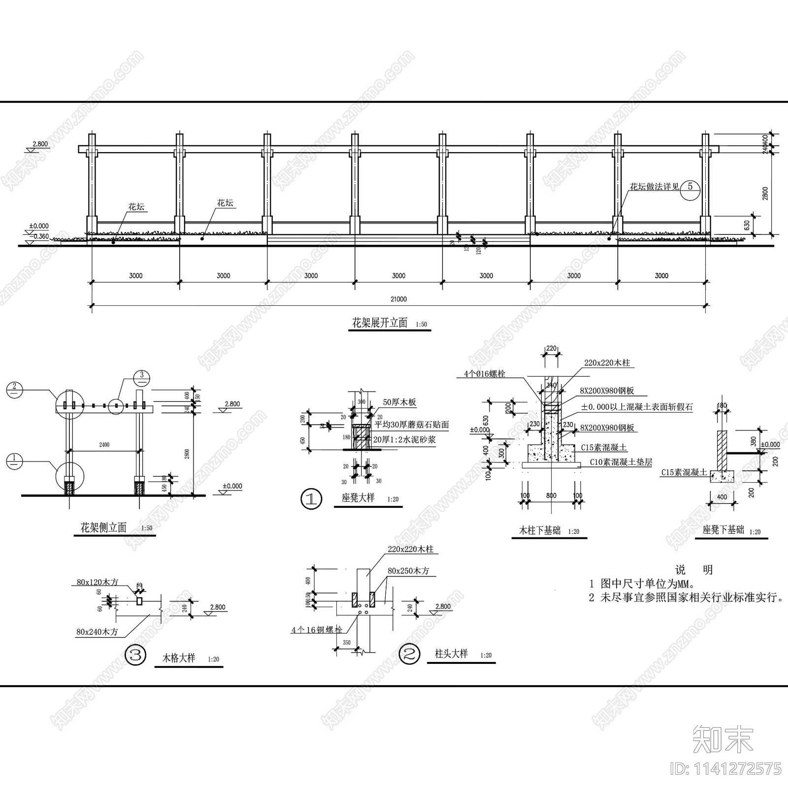 食品三角地小游园景观cad施工图下载【ID:1141272575】