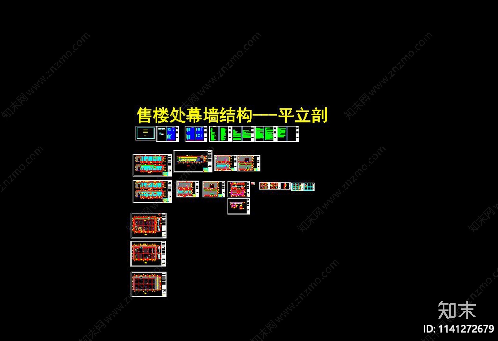 售楼处幕墙结构cad施工图下载【ID:1141272679】