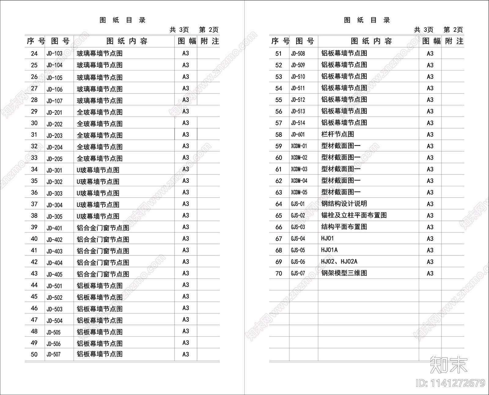 售楼处幕墙结构cad施工图下载【ID:1141272679】