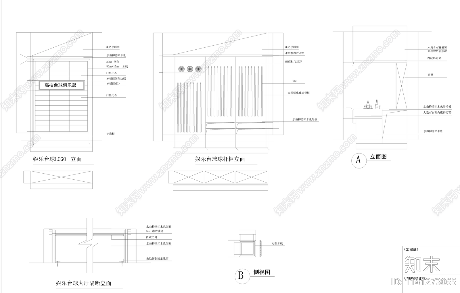 全套台球厅室内装修cad施工图下载【ID:1141273065】