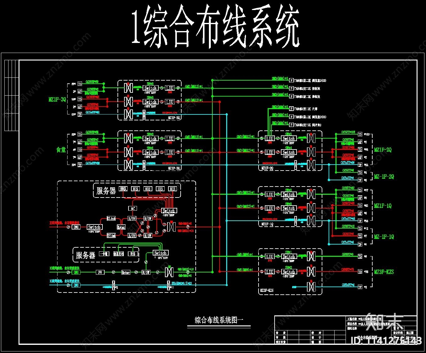 医院智能机房cad施工图下载【ID:1141275143】