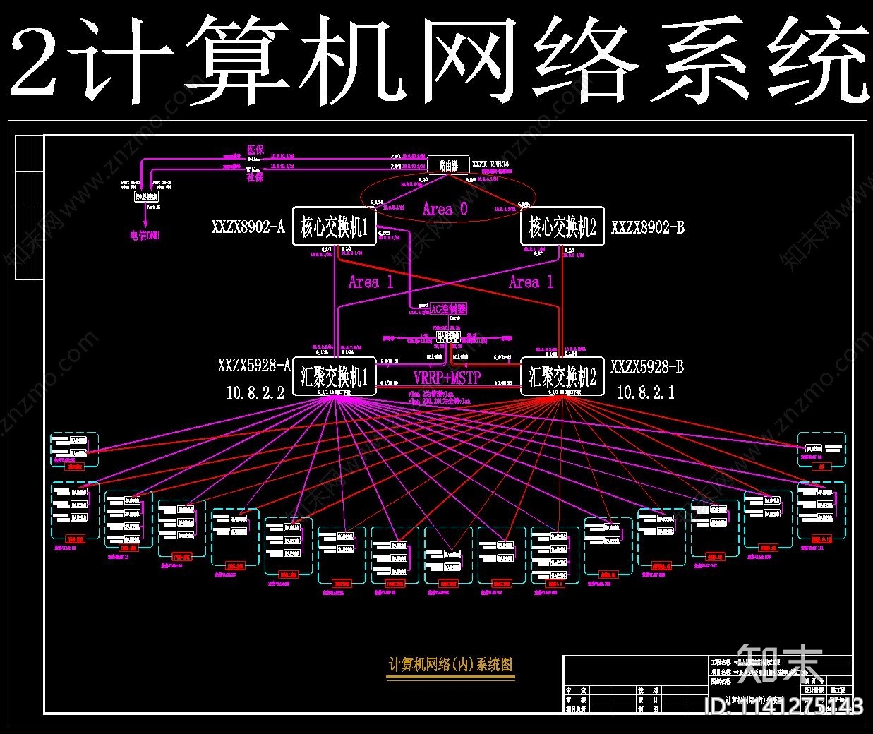 医院智能机房cad施工图下载【ID:1141275143】