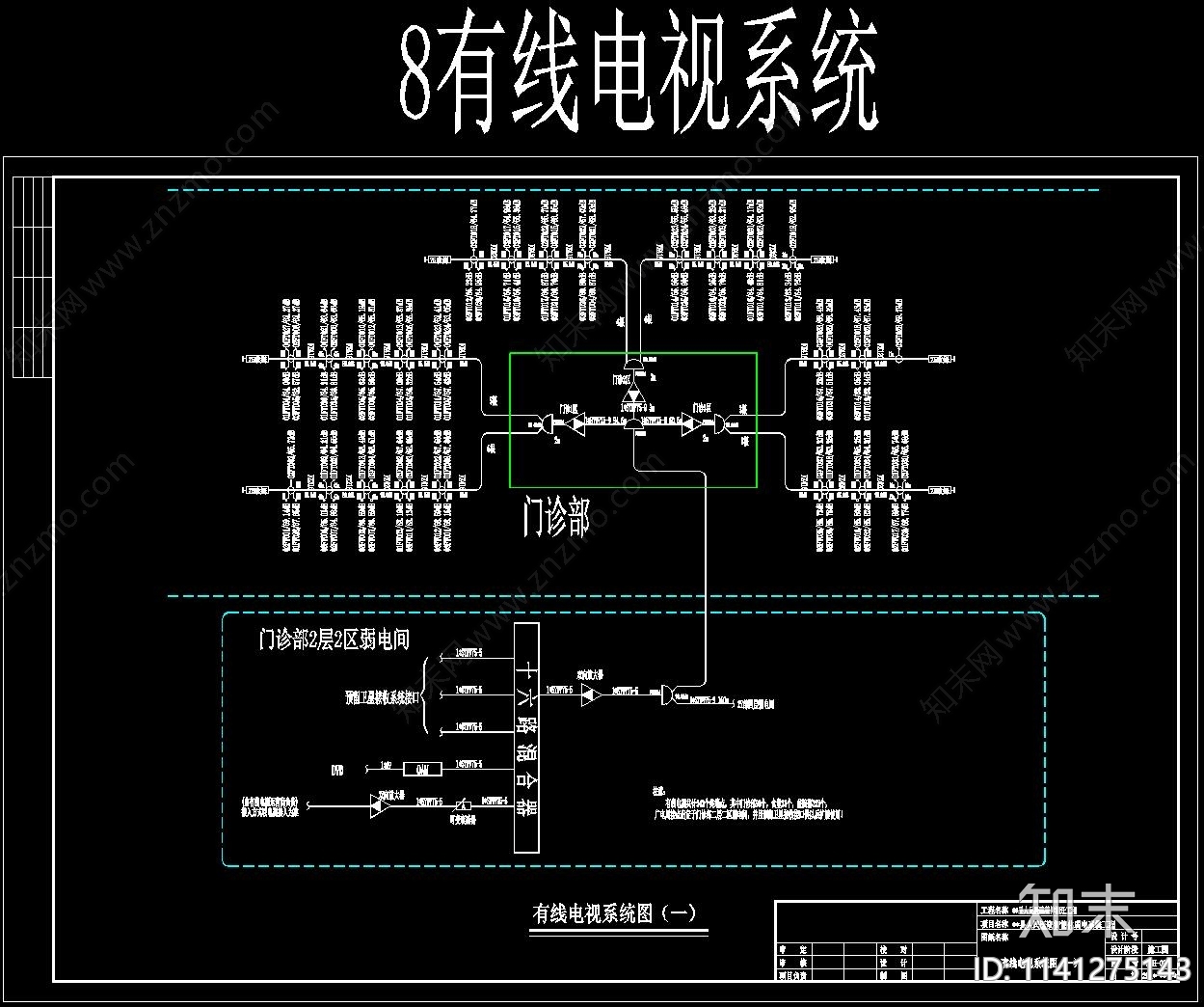 医院智能机房cad施工图下载【ID:1141275143】