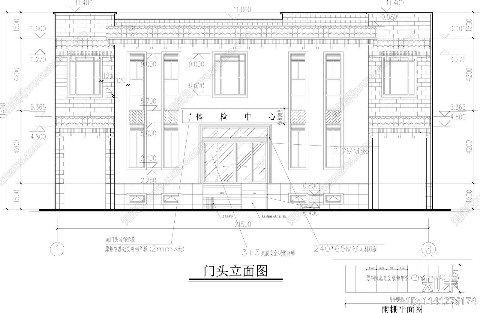 体检中心门头立面图cad施工图下载【ID:1141276174】