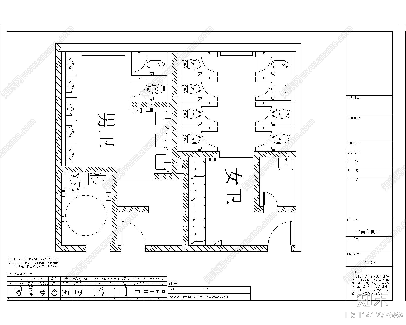 公共卫生间装修改造cad施工图下载【ID:1141277688】