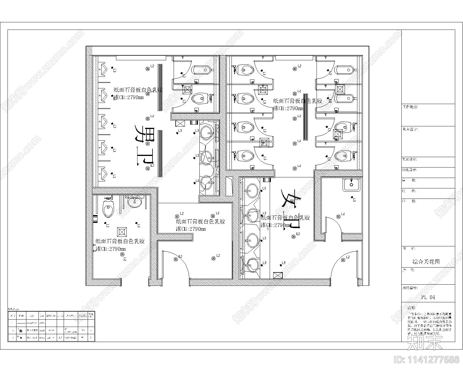 公共卫生间装修改造cad施工图下载【ID:1141277688】