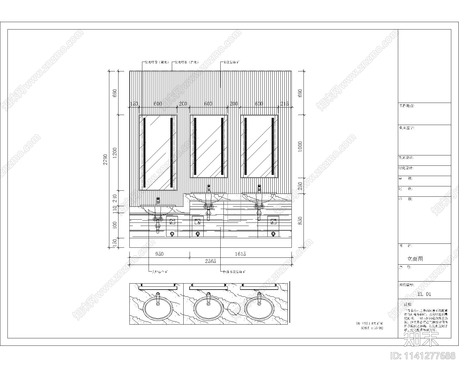 公共卫生间装修改造cad施工图下载【ID:1141277688】