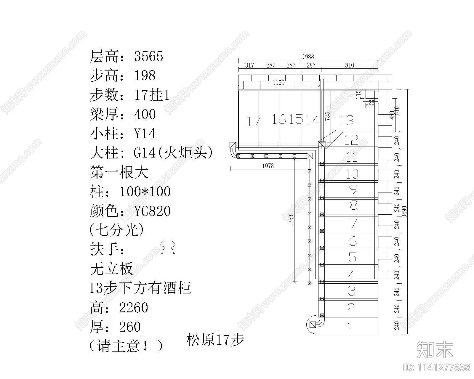 三套楼梯cad施工图下载【ID:1141277838】