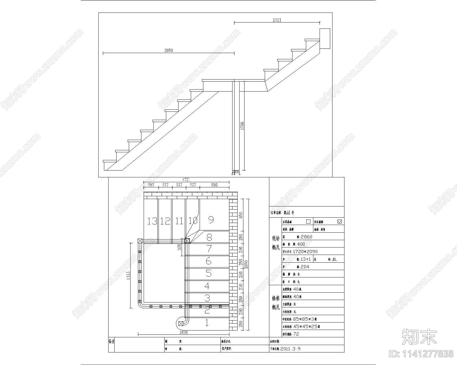 三套楼梯cad施工图下载【ID:1141277838】