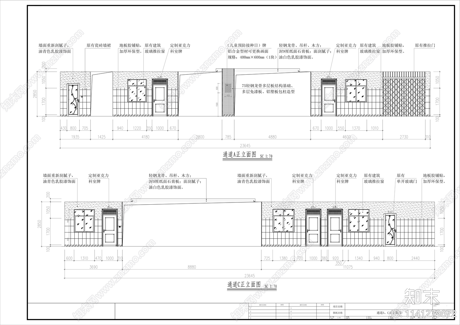 医院门诊室内装修cad施工图下载【ID:1141279072】