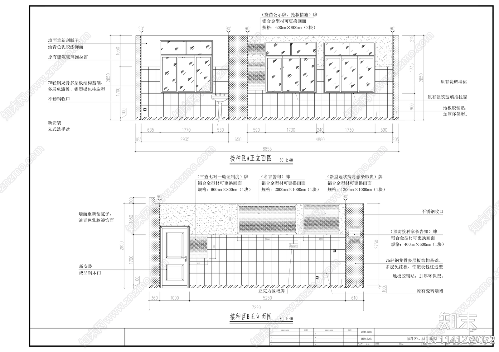 医院门诊室内装修cad施工图下载【ID:1141279072】