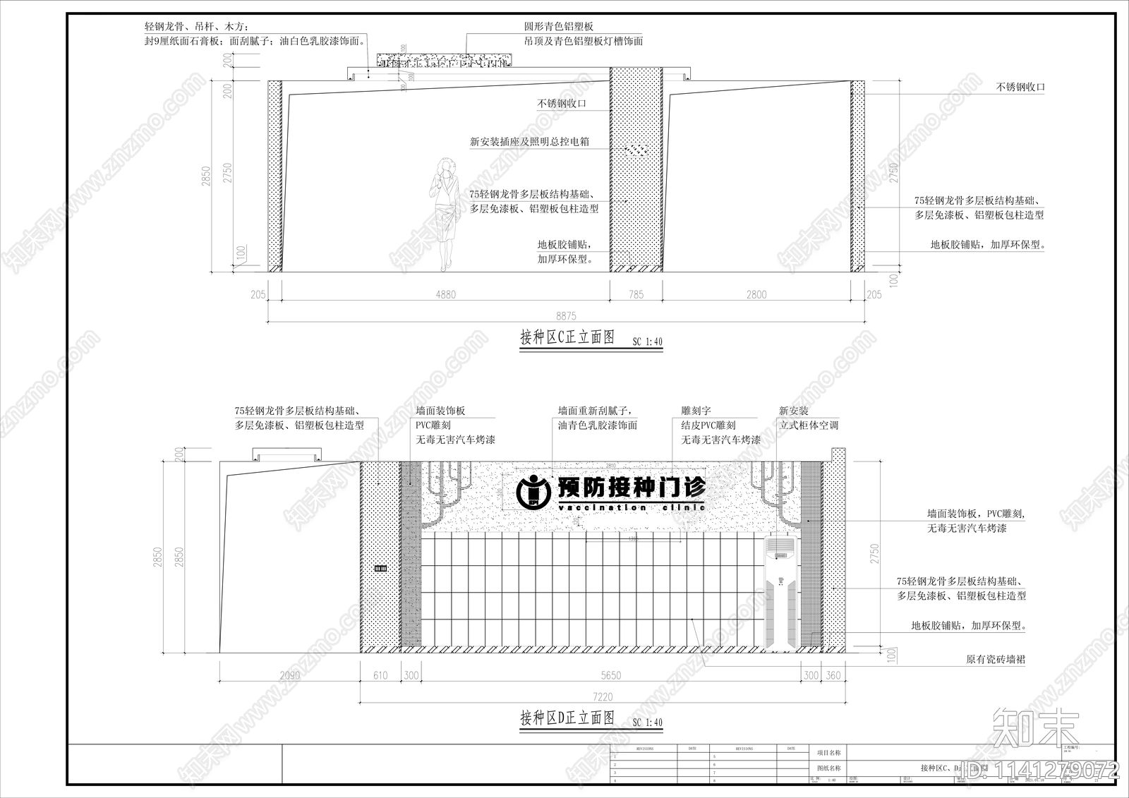 医院门诊室内装修cad施工图下载【ID:1141279072】