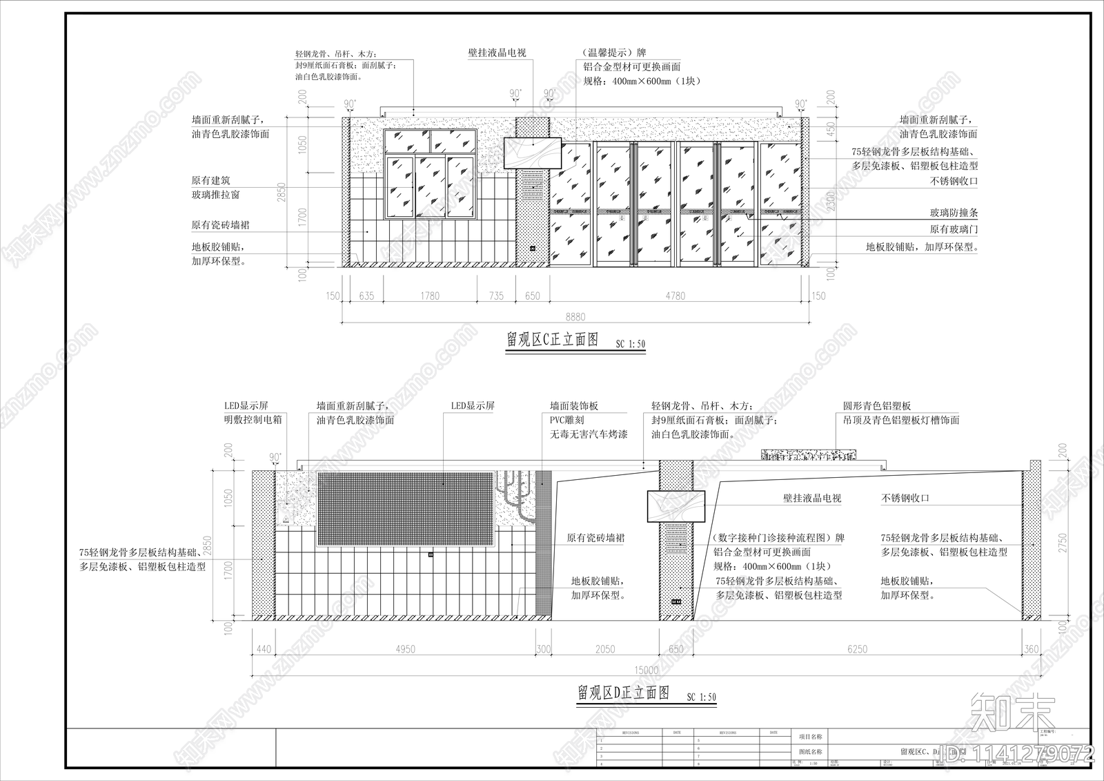 医院门诊室内装修cad施工图下载【ID:1141279072】