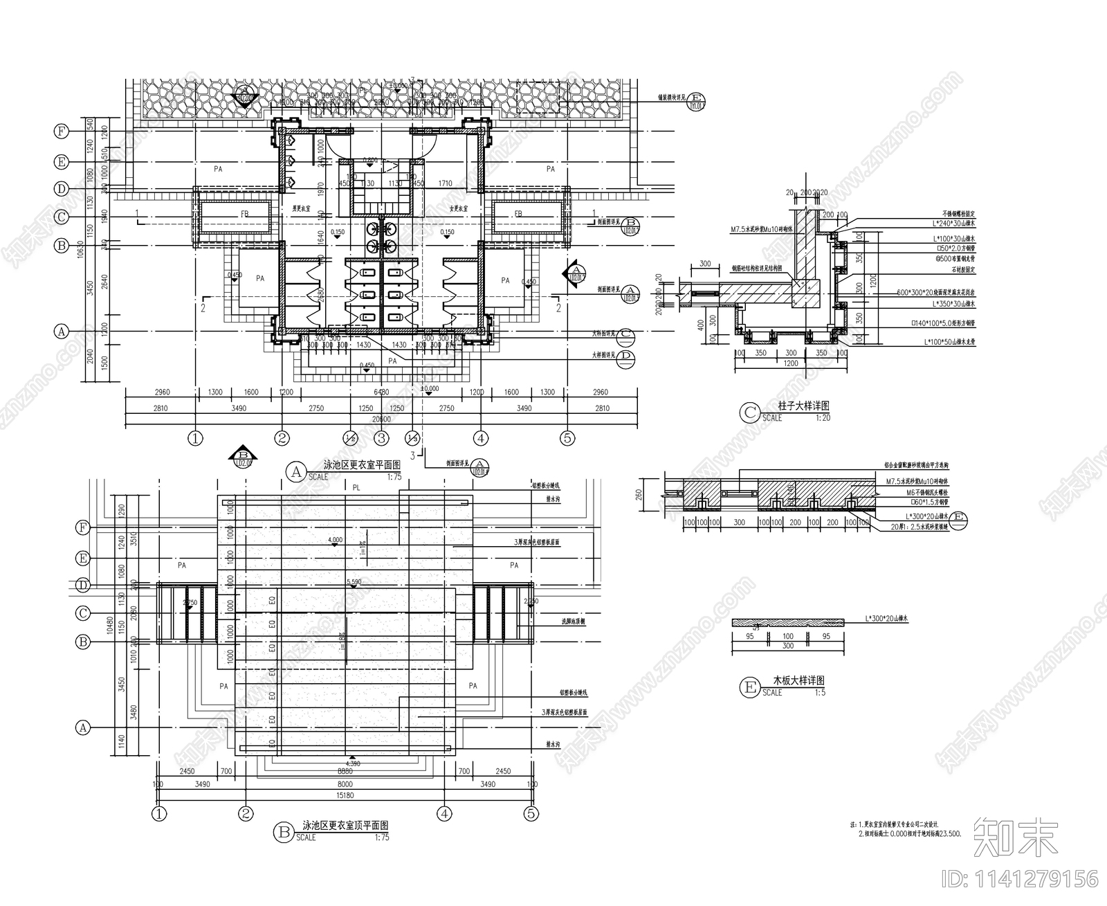 泳池区更衣室建筑cad施工图下载【ID:1141279156】