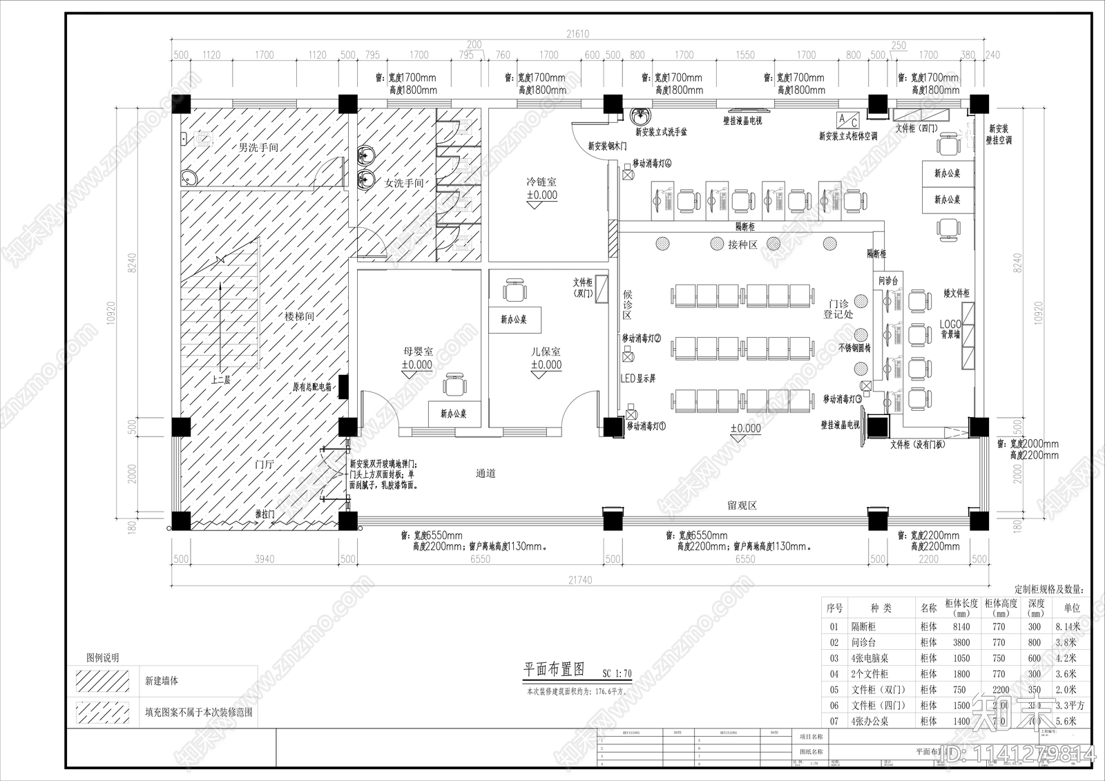 医院室内装修cad施工图下载【ID:1141279814】