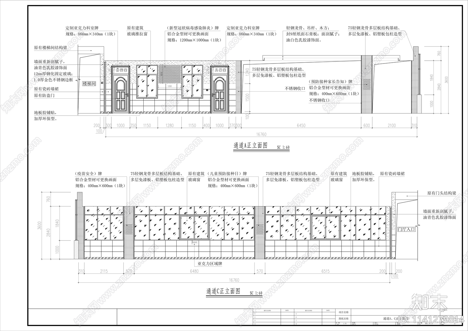 医院室内装修cad施工图下载【ID:1141279814】