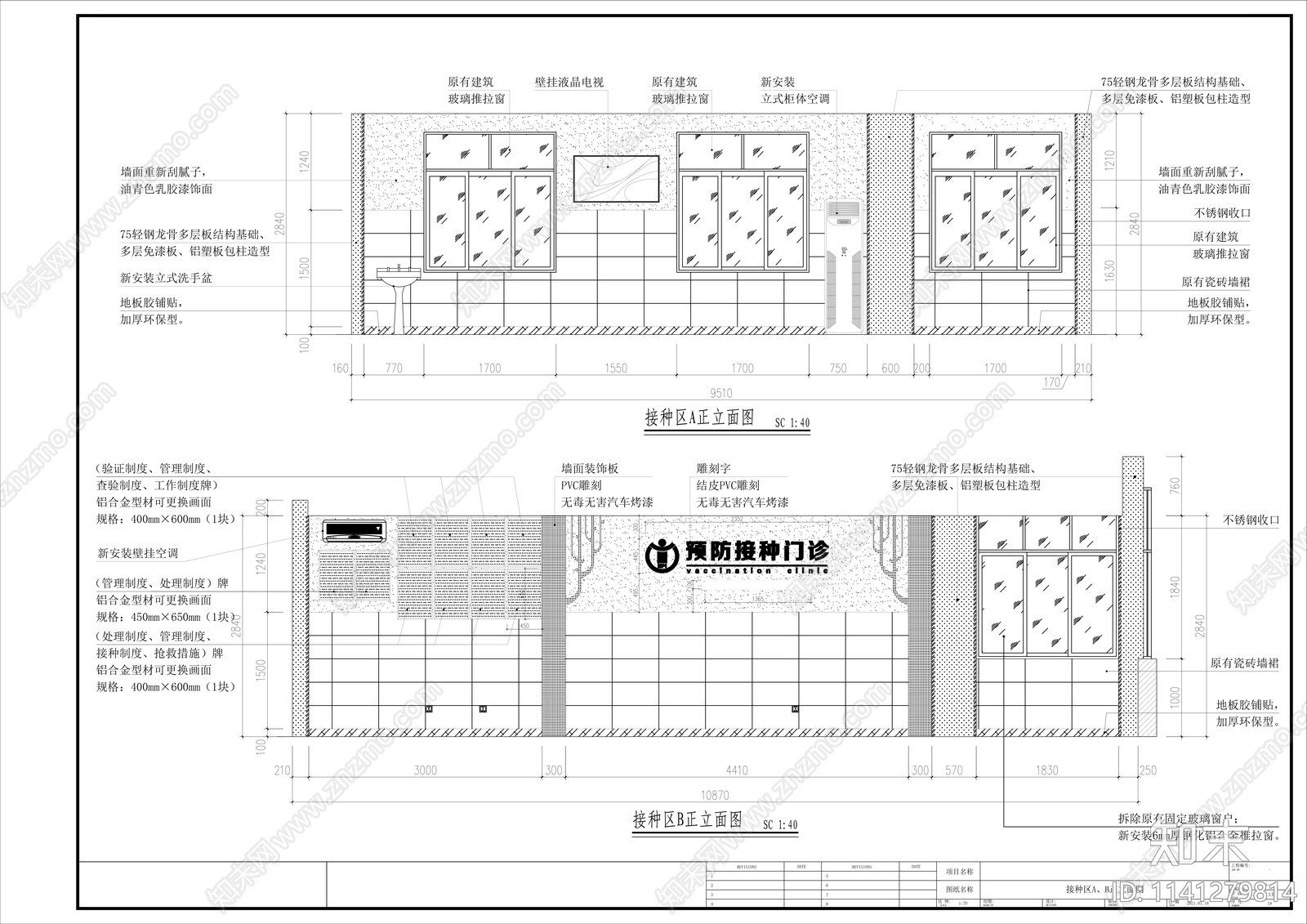 医院室内装修cad施工图下载【ID:1141279814】