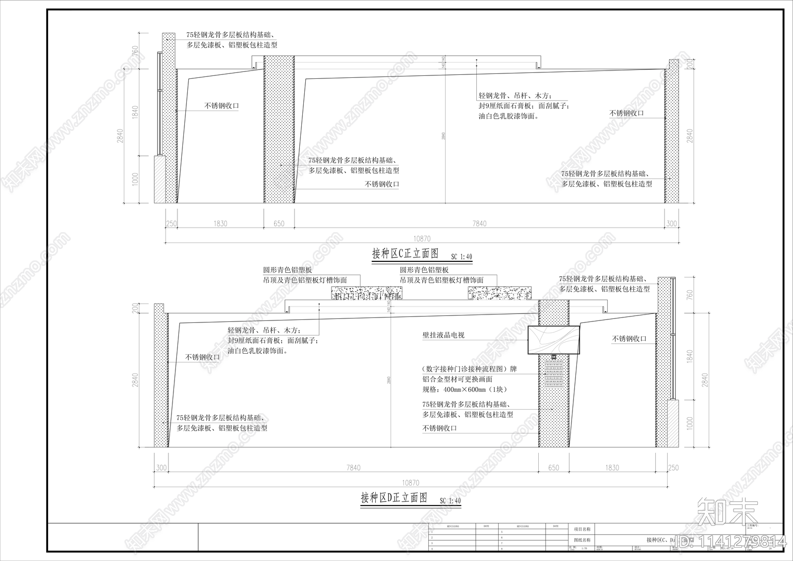 医院室内装修cad施工图下载【ID:1141279814】