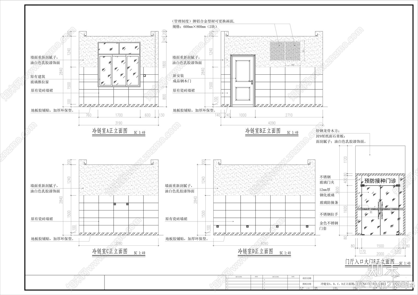 医院室内装修cad施工图下载【ID:1141279814】