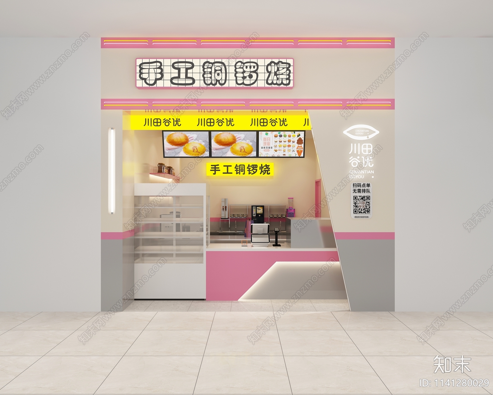 现代甜品店面包店3D模型下载【ID:1141280029】