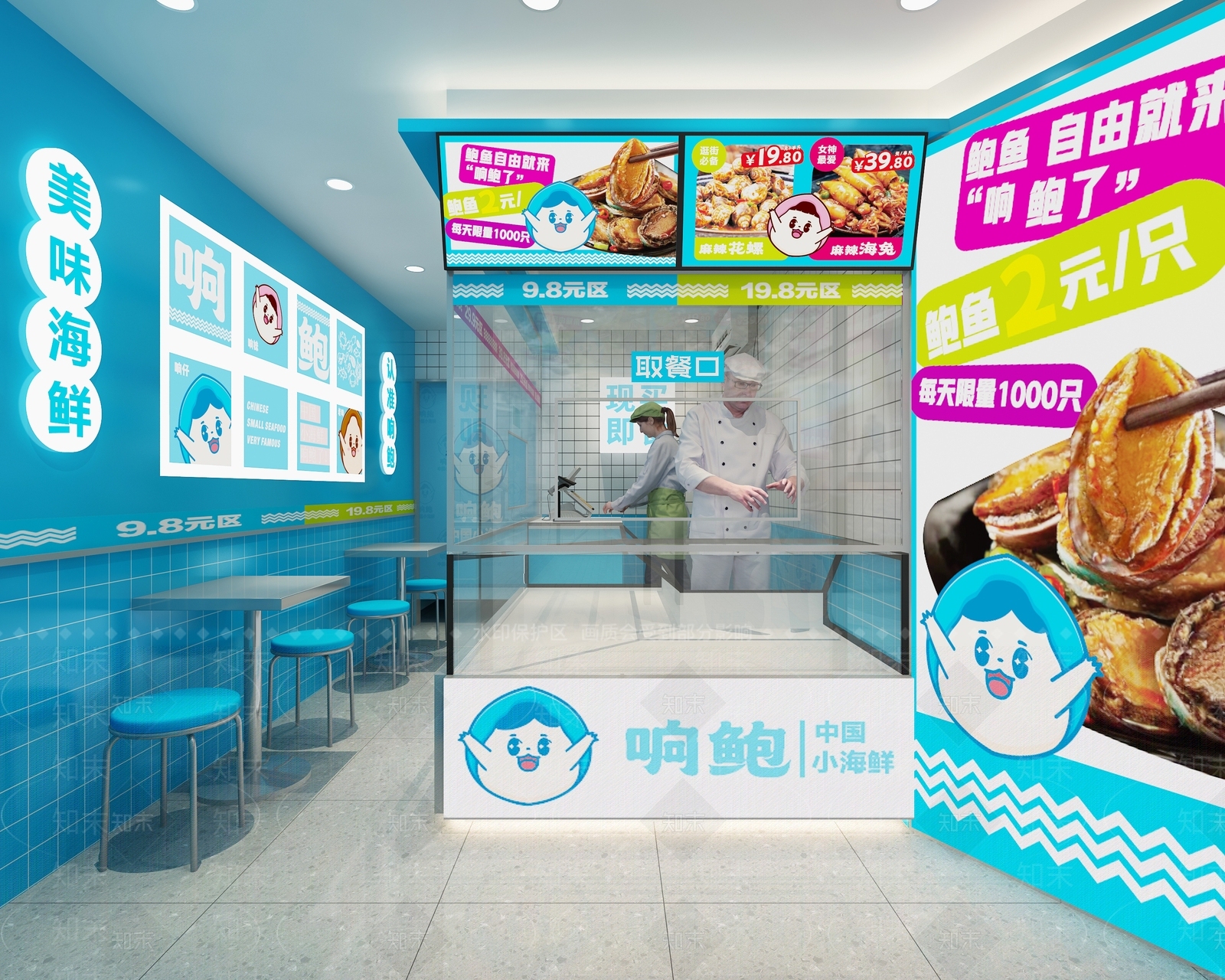 现代海鲜店3D模型下载【ID:1141281201】