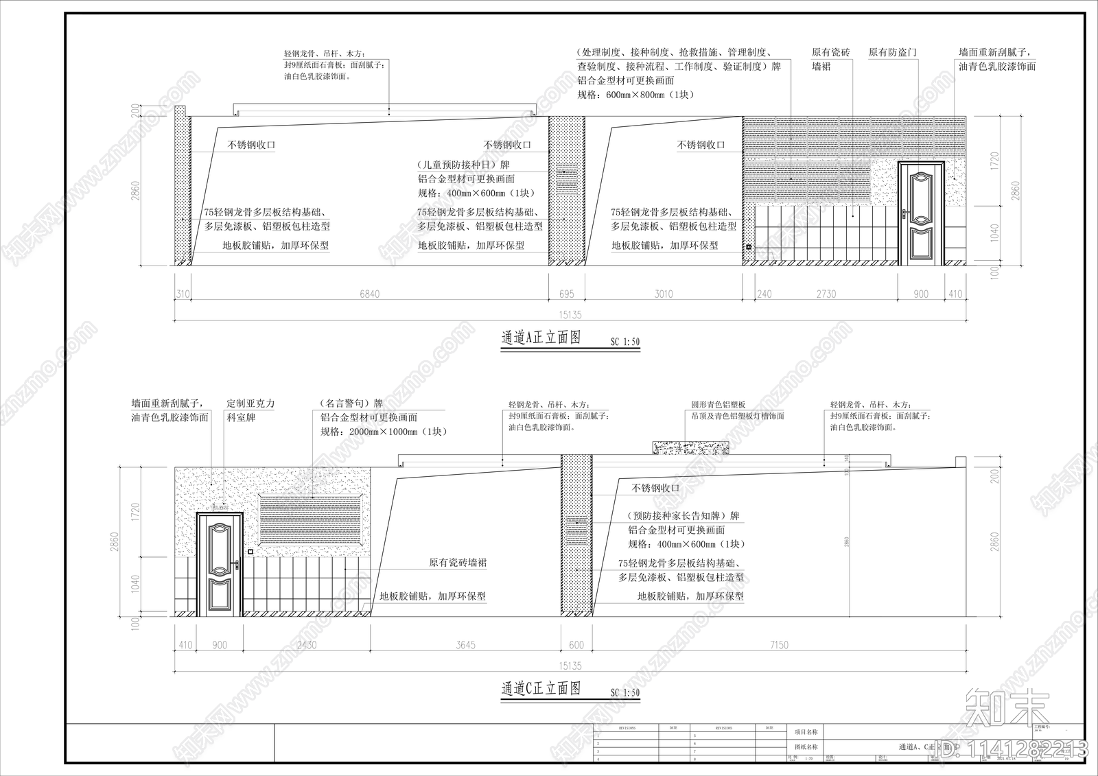 医院室内装修cad施工图下载【ID:1141282213】