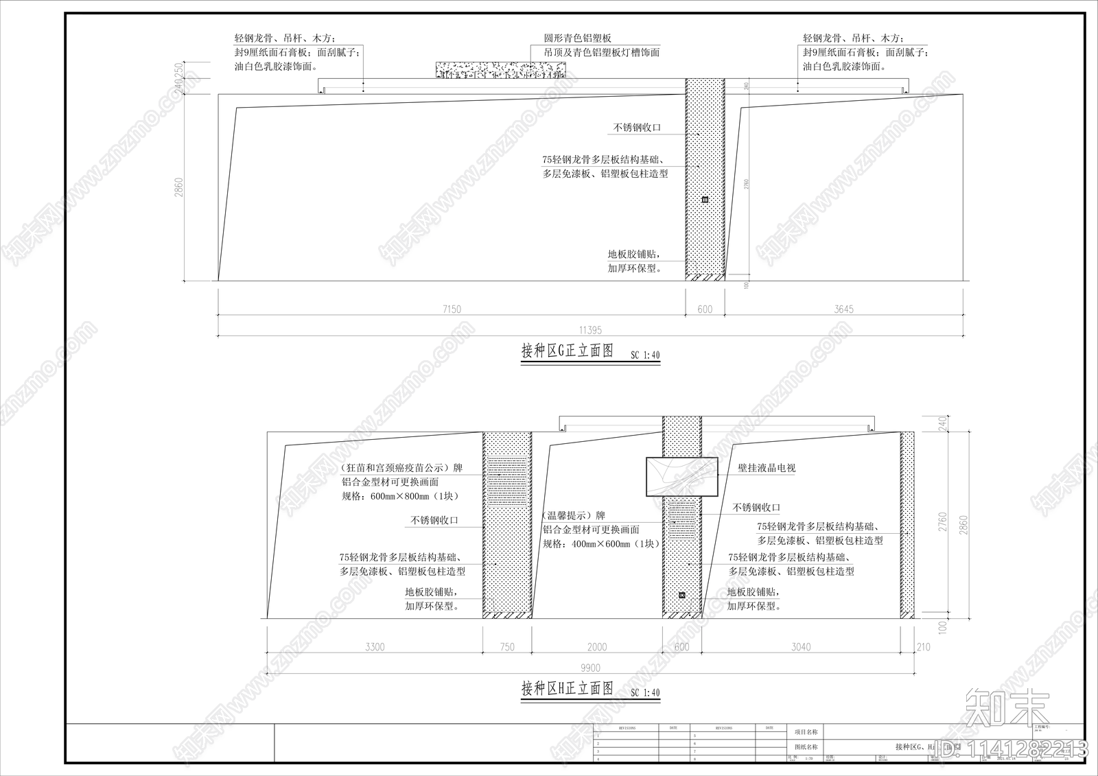 医院室内装修cad施工图下载【ID:1141282213】